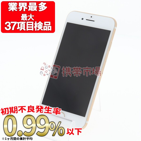 Sim免費docomo Docomo Iphone 7 128gb金色美容產品智能手機身體二手免費送貨保修白色rom Simフリードコモdocomo Iphone7 128gb ゴールド美品スマホ本体中古送料無料保証あり白ロム
