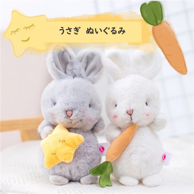 Ruten Japan Plush Rabbit Man Stars Cute Sleep Guidance Present Pp Cotton 23cm Toy Cushion Birthday ぬいぐるみ うさぎ 人参 星 かわいい 睡眠誘導 プレゼント Pp綿 23cm おもちゃ クッション 誕生日