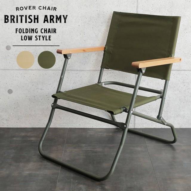 BRITISH ARMY CHAIR パシフィックファニチャーサービス