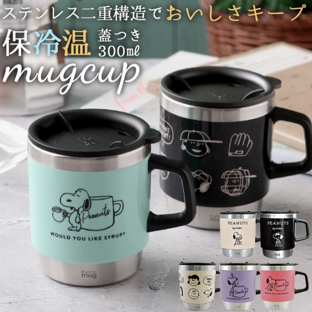 Ruten Japan Snoopy Mug Mail Order Thermo Mug 300ml Fashionable Cute Cup Stainless Steel Adult Cute Mug Glass Black Heat Retention スヌーピー マグカップ 通販 サーモマグ 300ml おしゃれ かわいい コップ ステンレス