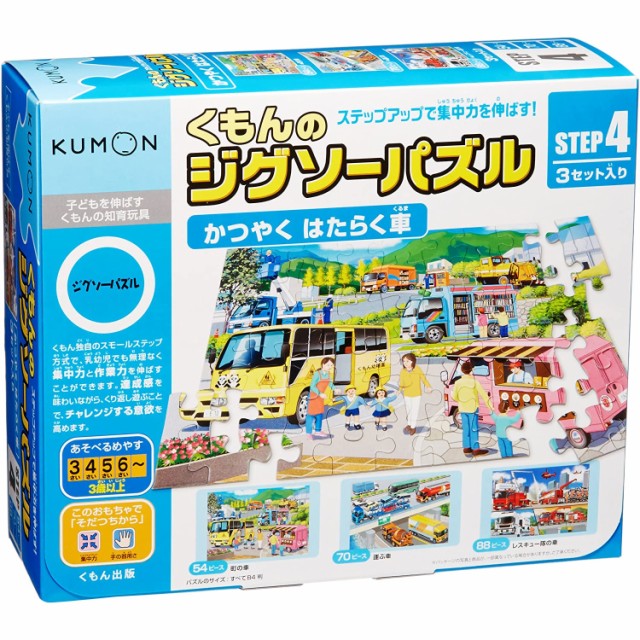 Kumon's Jigsaw Puzzle STEP2 Ikuzo Working Car 