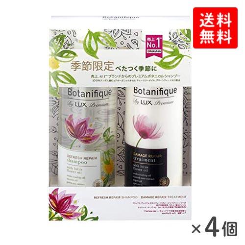 Ruten Japan Free Shipping Luxe Premium Botanique Fake Refresh Repair Shampoo Treatment Pump Pair X 4 Pieces 送料無料 ラックス プレミアム ボタニフィーク リフレッシュリペア シャンプー トリートメントポンプペア 4個セット