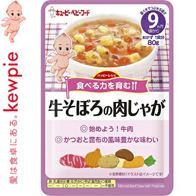 Kewpie嬰兒食品快樂食譜牛肉jijima 80g Kewpie Keupie嬰兒食品 嬰兒食品嬰兒吃嬰兒食品可口營養容易推薦 キユーピーベビーフード ハッピーレシピ 牛そぼろの肉じゃが 80g キユーピー キユーピーベビーフード ベビーフード 幼児食 離乳食 おいしい 栄養 簡単