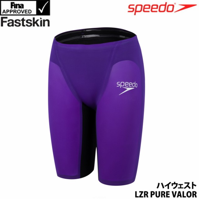 東京公式通販 お得なクーポン配布中 スピード 競泳水着 メンズ Fastskin Lzr Pure Valor High Waist Jammer ファストスキンレーザーピュアヴァラー ハイウェストジャマー Speedo Fina承認 競泳全種目向き 高速水着 Scf 即納 大特価 North Hydroguam Net