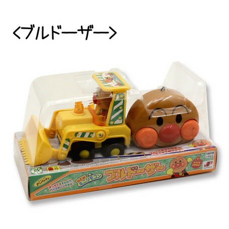 Anpanman Mini Rm Conc系列 推土機 免費送貨 防輻射 挖掘機 玩具 車載玩具 アンパンマン ミニリモコンシリーズ ブルドーザー 送料無料 ラジコンカー ショベルカー おもちゃ 乗り物玩具 日本露天購物