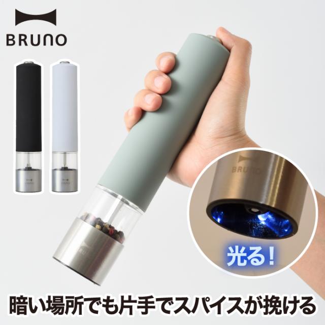 bruno auto spice mill with led light