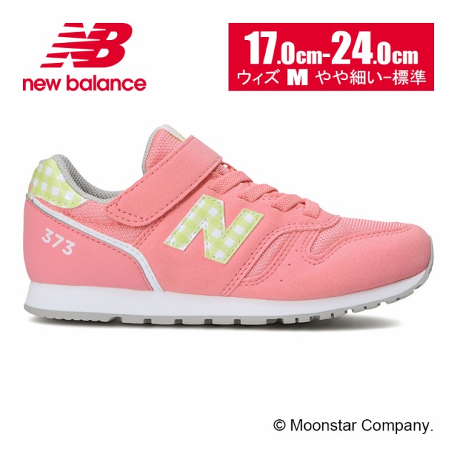 new balance 1600 kinder orange