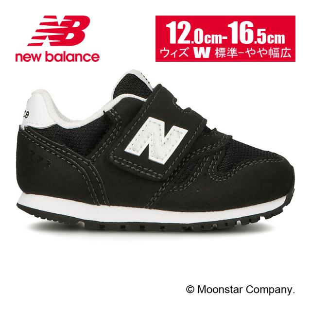 Ruten Japan 10 Off Coupon Distribution Sale Free Shipping New Balance New Balance Kids Shoes Baby Shoes Iz373kb2 Black W Sneakers 100sen 10 Offクーポン配布中 セール 送料無料 ニューバランス New Balance 子供靴 ベビーシューズ Iz373kb2 ブラック