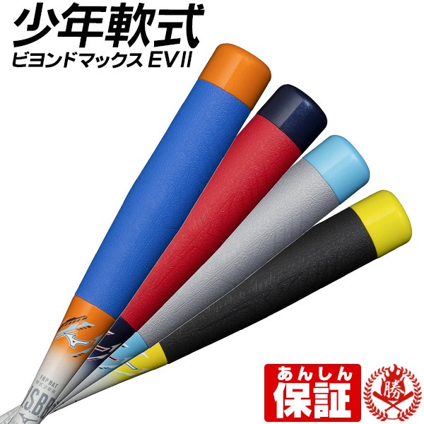 青年棒球棒 /超越Max EV2 Mizuno Shonen Beyond Max EV2超越蝙蝠棒球