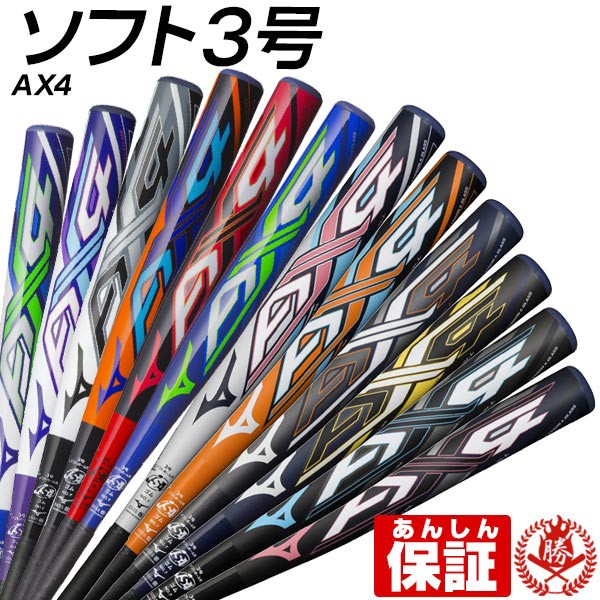 Mizuno AX4壘球蝙蝠3第3號橡膠球Mizuno 1CJFS307 1CJFS318 - ミズノ AX4 ソフトボールバット 3号  ゴムボール専用 3号用 mizuno 1cjfs307 1cjfs318 - 日本露天購物 - Ruten Japan