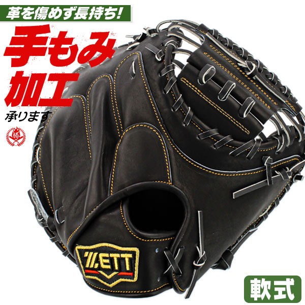 Ruten Japan Baseball Equipment Sports Shop Musashi 野球用品 スポーツショップムサシ