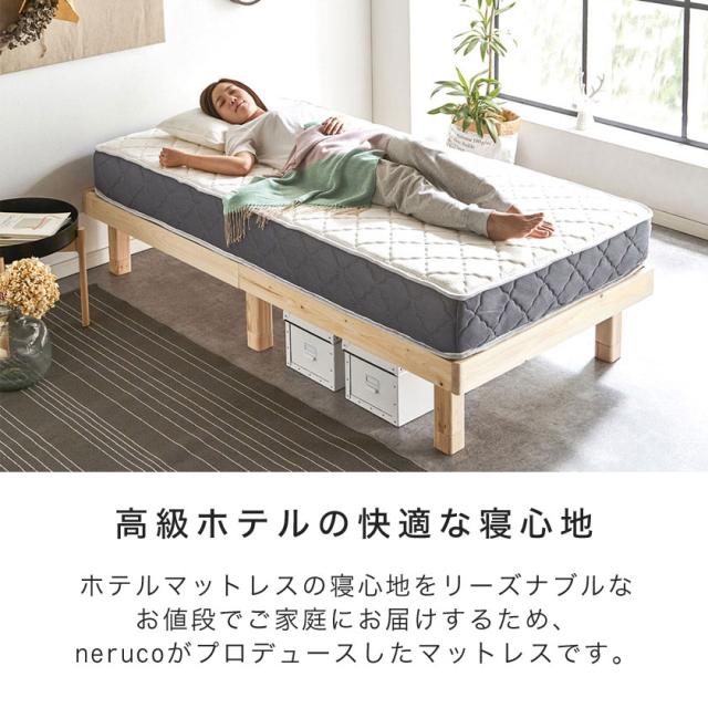大人気得価 高密度ポケットコイルマットレス PAY マーケット - 家具のインテリアオフィスワン|商品ロットナ シングル 日本人の体格や環境を考慮したベッドマットレス ベッドコンシェルジュの通販はau 国産再入荷