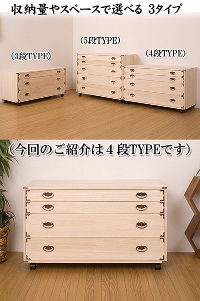 最新品通販 桐隅金具付きチェスト 桐ケース 着物収納の通販はau PAY マーケット - 家具のインテリアオフィスワン|商品ロットナンバー:309847053 4段 幅100×高さ55.5cmbr収納 衣類収納 衣装ケース 桐箱 豊富な通販