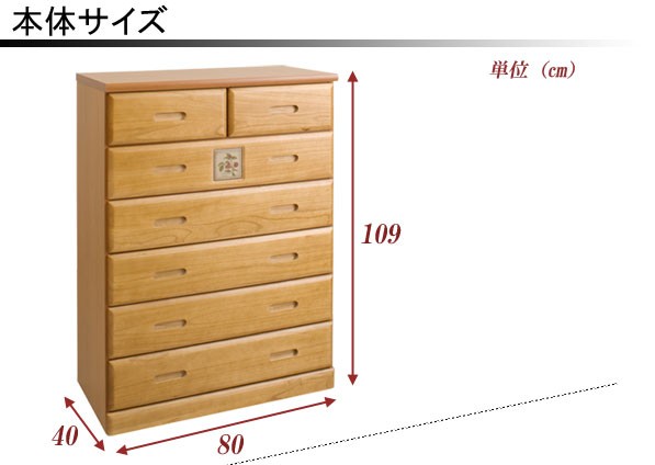 超激得人気 天然木 桐 デザインチェスト 幅80国産 天然木タイル付きチェスト ハイタイプ KE-0001 高さ109cmの通販はau PAY マーケット - 家具のインテリアオフィスワン|商品ロットナンバー:309847163 大人気2022