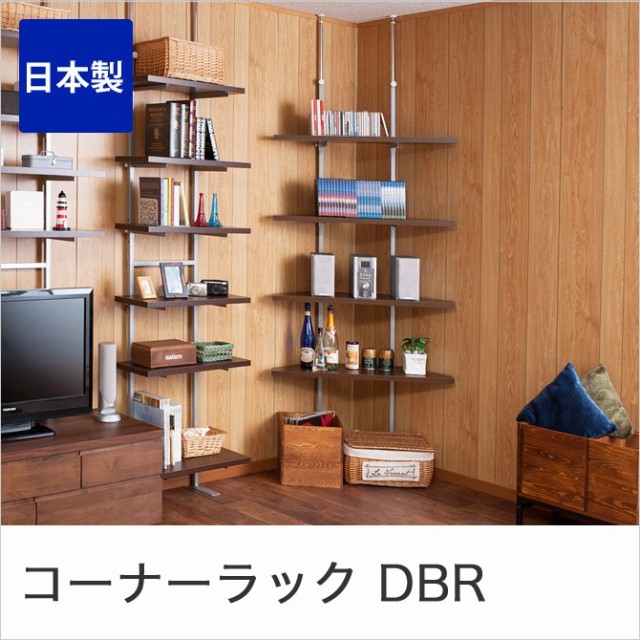 春バーゲン 特別送料無料 突っ張り棒式コーナーラック 棚2段 ダークブラウン シンプル 収納ラック オープンラック 壁面収納棚 壁面収納家具 壁面棚 在庫残りわずか Carlavista Com