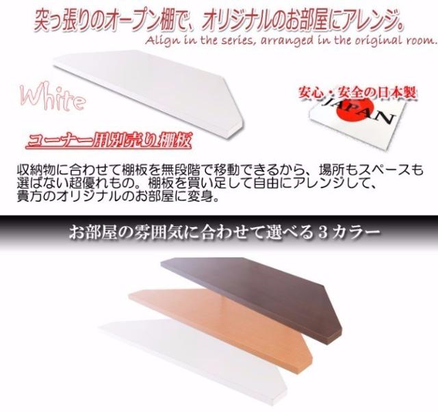 期間限定 半額以下 突っ張り棒式コーナーラック用別売り棚 棚板のみ ホワイト シンプル 収納ラック オープンラック 壁面収納棚 壁面収納家具 開店祝い Centrodeladultomayor Com Uy
