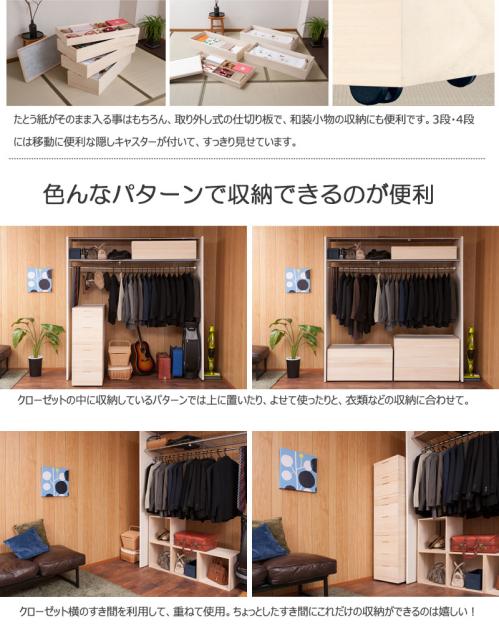 驚きの安さ 桐箱 桐天然木 日本製 完成品 4段 幅95cm 高さ63 5cm 衣類収納 スタッキング式 キャスター付き フタ無し 日本最大級 Bayounyc Com