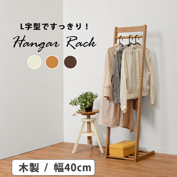特別価格 ハンガーラック 木製ハンガー 幅40cm L字型 木製 コンパクト 棚付き コートハンガーラック 玄関収納 衣類収納 週間ランキング１位獲得 Farmerscentre Com Ng