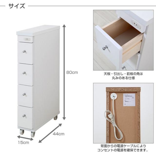 50 Off すき間収納 すき間ワゴン 幅15cm 奥行44cm キャスター付 1口コンセント 日本製 ランドリー収納 キッチン収納 ラック 最新コレックション Bayounyc Com