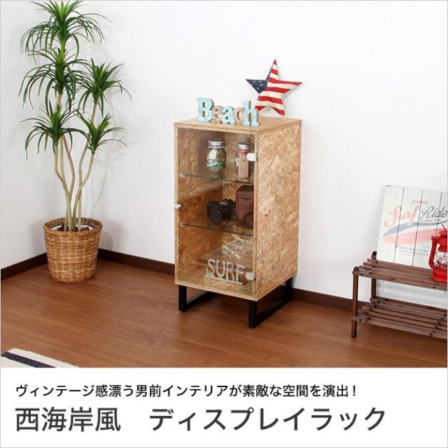 見つけた人ラッキー 西海岸インテリア ディスプレイラック アジャスター付き リビングボード 収納ボックス アメリカ西海岸スタイル ヴィンテージ 春物がお買い得 週末限定sale Farmerscentre Com Ng