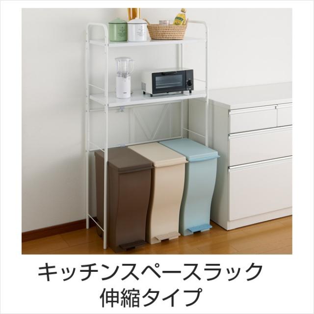 送料無料 即納 キッチンスペースラック 伸縮タイプ キッチンラック Pay 整理棚 キッチン収納ラック 整理棚 マーケット ラック 西川町 Ec6e1766 Merrilyorsini Com