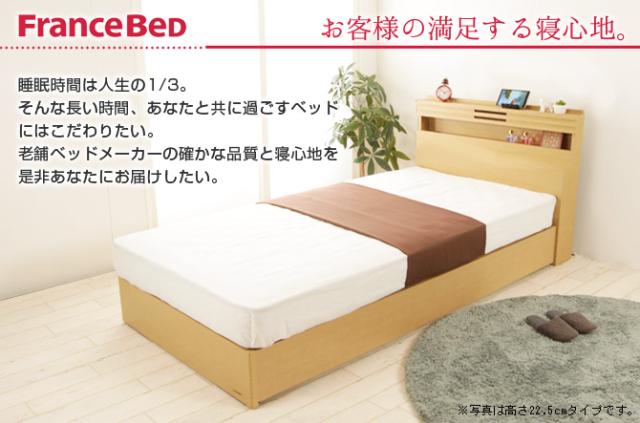 高品質新作 フランスベッド 日本製 国産 木製の通販はau PAY マーケット - 家具のインテリアオフィスワン|商品ロットナンバー グランディ SC シングル 高さ26cm ゼルトスプリングマットレス(ZT-030)セット 大人気限定SALE
