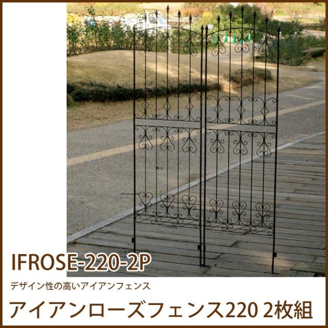 最安値挑戦 アイアンローズフェンス2 2枚組 Ifrose 2 2p 簡単設置 ガーデニング ガーデンフェンス アイアン 柵 庭 日本製 Arnabmobility Com