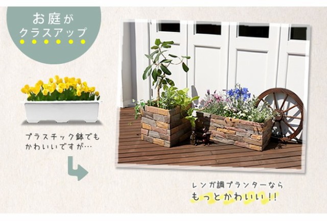 最安値に挑戦 プランター レンガ 調 Terre テール 幅40 ガーデニング 園芸 植木鉢 ガーデン 植物 花 フラワー 庭 園芸用品 好評 Www Kidsontrigg Co Uk