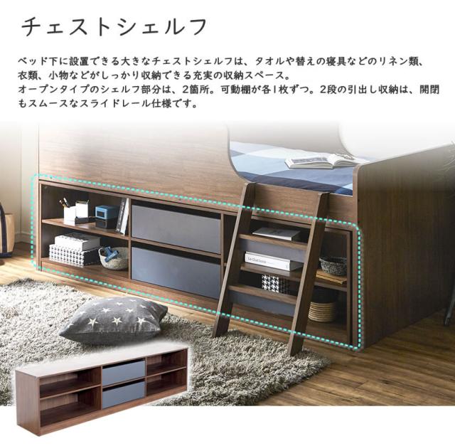 超歓迎お得 木製収納ベッド RAUM(ラウム) シングル 棚付きロフトベッドとチェストがセット 収納ベッド 木製ベッド 収納付きベッドの通販はau PAY マーケット - 家具のインテリアオフィスワン|商品ロット 最新作格安