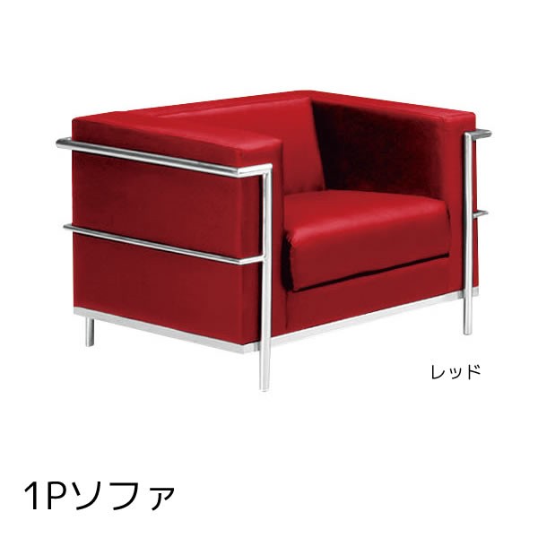 1pソファ 一人掛けソファ Sofa Pvcレザー 合成皮革 1人掛けソファー