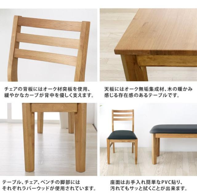 ダイニングセット 4点 ナチュラルオーク ダイニングテーブル ダイニングチェア ベンチチェア 木製 天然木 北欧の通販はau Pay マーケット 家具のインテリアオフィスワン 商品ロットナンバー