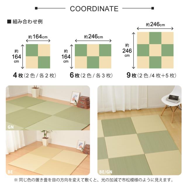 安いそれに目立つ 置き畳 カーペット マット ラグ い草 奏風 cm 厚さ1 5cm 2枚セット 色の組み合わせが選べる フロア畳 史上最も激安 Carlavista Com