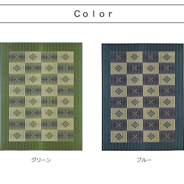 24H限定 い草センターラグ イ草ラグ オネスト 191×191 グリーン ブルー 純国産 いぐさ ござ ラグ い草カーペット 畳上敷きの通販はau PAY マーケット - 家具のインテリアオフィスワン|商品ロ 安い