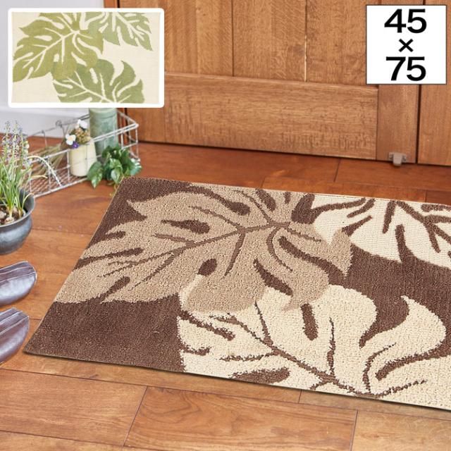 玄関マット キッチンマット アラカイ 45 75cm モンステラ柄 風水 インテリアマット バスマット ラグマットの通販はau Pay マーケット 家具のインテリアオフィスワン 商品ロットナンバー 玄関マット キッチンマット アラカイ 45 75cm モンステラ柄 風水 インテリアマット バスマット ラグマットの通販はau Pay マーケット 家具のインテリアオフィスワン 商品ロットナンバー