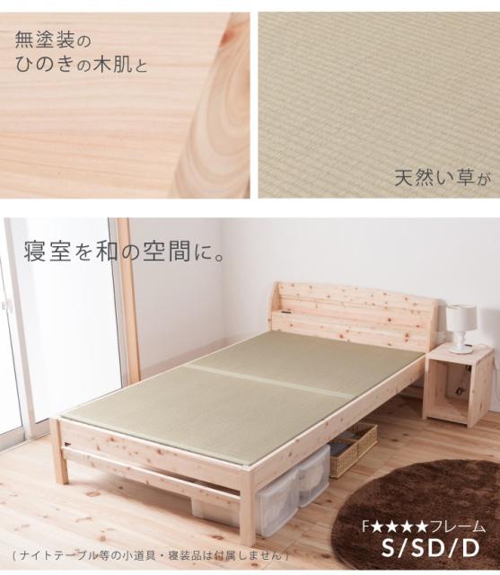 正規店お得 畳ベッド 高さ調節4段階 2口コンセント ひのきの通販はau PAY マーケット - 家具のインテリアオフィスワン|商品ロットナ シングル 日本製 島根県産ひのき使用 棚コンセント付き 100%天然い草 SALE爆買い