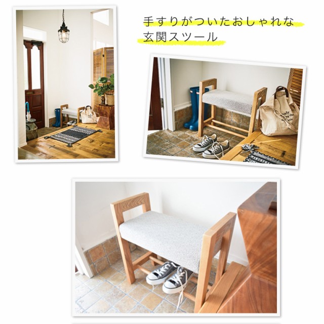 得価最安値 スツール 玄関 キッチン 椅子 イスの通販はau PAY マーケット - 家具のインテリアオフィスワン|商品ロットナンバー:437203376 手すり 棚付き HOC-852 玄関チェアー ファブリック 木製 在庫得価