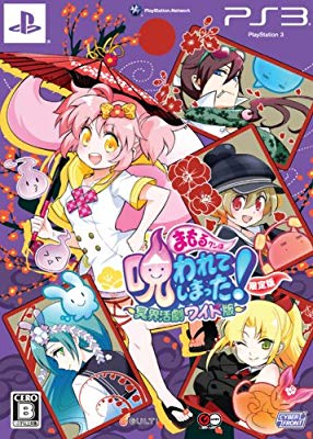 絶賛商品 良品 まもるクンは呪われてしまった 冥界活劇ワイド版 限定版 設 販売特売 Kingscages Com 絶賛商品 良品 まもるクンは呪われてしまった 冥界活劇ワイド版 限定版 設 販売特売 Kingscages Com