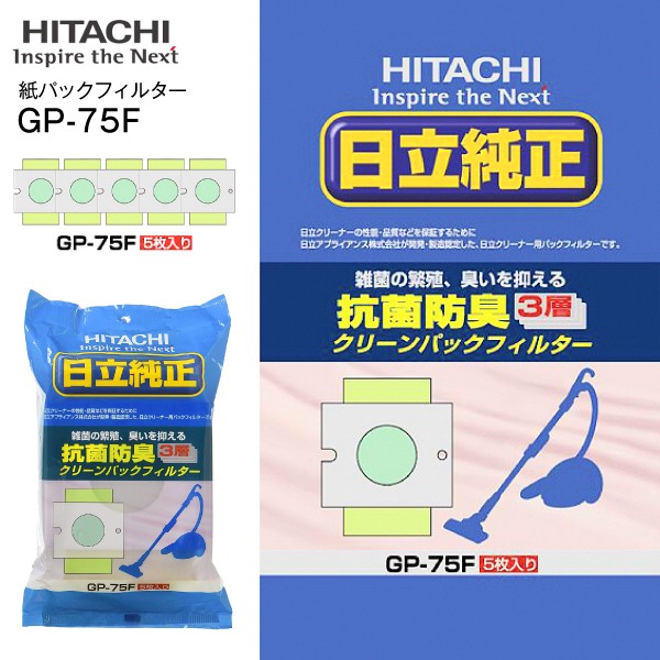 大切な人へのギフト探し 日立純正掃除機紙パック ＧＰ−７５Ｆ ５枚入