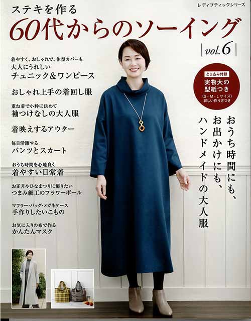 工藝品精品店s8068 60s縫紉卷 6 1書籍女裝產品 手芸本 ブティック社 S8068 60代からのソーイング Vol 6 1冊 レディース 取寄商品 日本露天購物 Ruten Japan