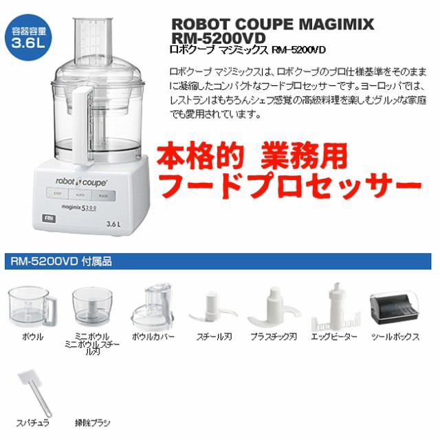 お気にいる ヒットラインマジミックス RM-5200F 業務用