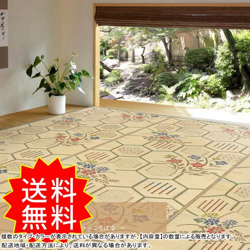 ガソリン税 柄上敷き 花ござ 江戸間 吉甲花 抗カビ 花柄 送料無料 公式通販 Kingscages Com