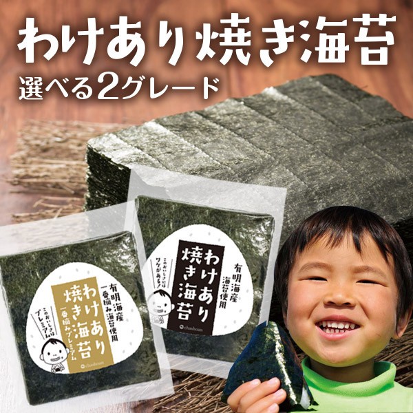 17 新のり訳あり有明産 焼き海苔 全型