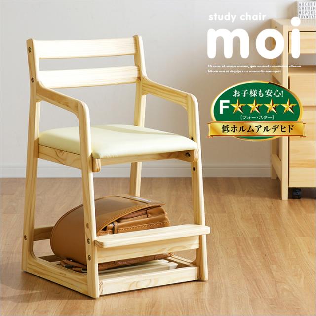 オンライン購入 沈み込みキャスター座面下収納高さ調整機能 昇降式 学習チェア Moi モイ 学習椅子 学習机 システムデスク 学習デスク 勉強机 勉強デスク 椅子 イス チェア 子供机 子ども机 おしゃれ 純正大セール Kingscages Com