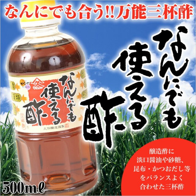 醋500毫升×2套醋- 三杯酢なんにでも使える酢500ml×2本セットヤマキュー九州酢お酢- 日本露天購物- Ruten Japan