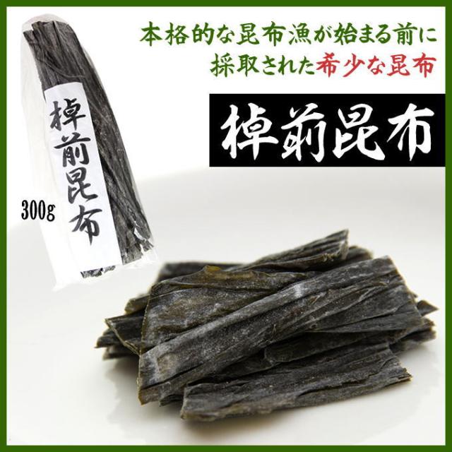 Kelp Konburkukeko Kelp 300g乾海帶滾動海帶 昆布こんぶ棹前昆布300g 乾燥昆布巻きだし昆布 日本露天購物 Ruten Japan