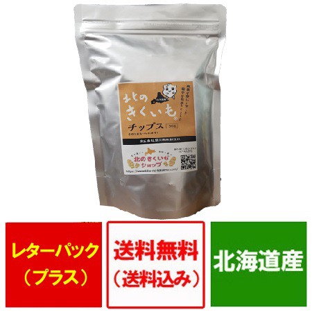 菊芋免費送貨菊芋1袋50g價格25日元北海道菊芋 菊芋送料無料菊芋チップス1袋50g 価格25円北海道産きくいもチップス 日本露天購物 Ruten Japan