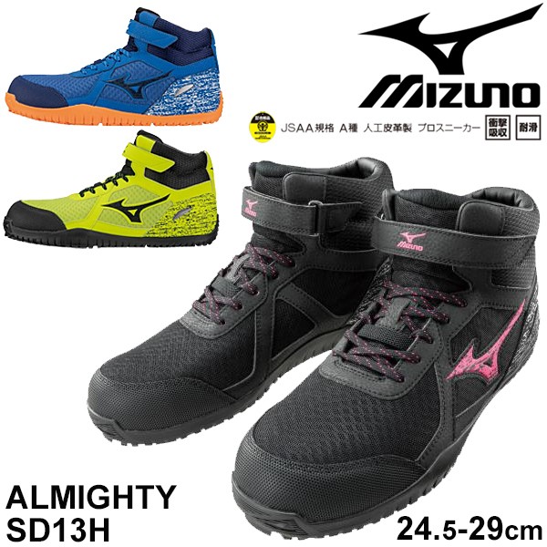 mizuno work shoes