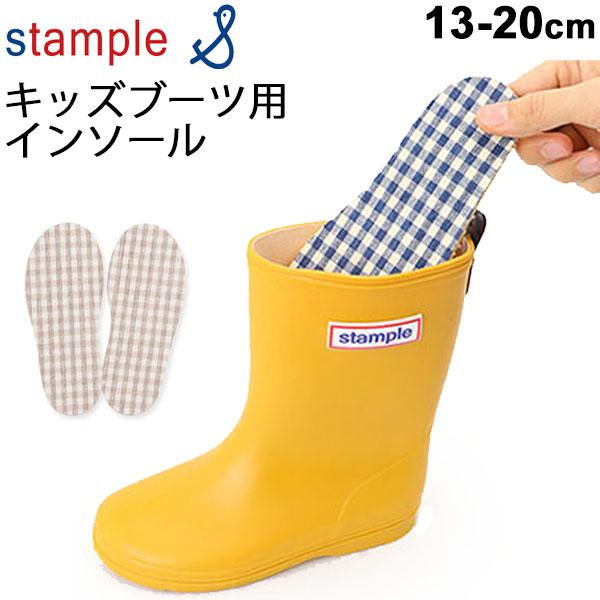 stample rain boots