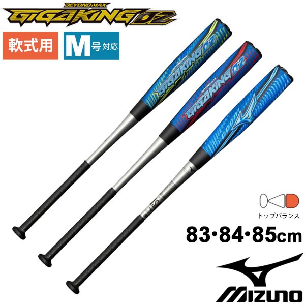 Ruten Japan - Baseball General Softball Metal Bat Mizuno mizuno