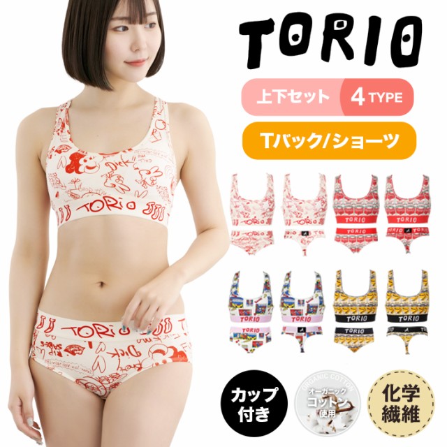 安い大人気 レビューで ポイント3 トリオ Torio ブラ ショーツ レディース アンダーウェア おしゃれ かわいい ツルツル フード ロゴ ワンポイント 人物 ブランド 女性 プチギフト 誕生日 プレゼント 妻 ギフト 記念日 新宿 Marketingcultural Com Br